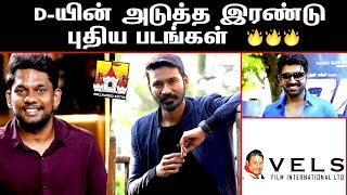 Dhanush New Movie Latest Update🔥  Dhanush Latest Update  Dhanush [upl. by Repip]