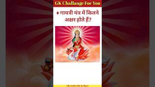 Gayatri mantra  Gk  Gk in hindi [upl. by Pudens]