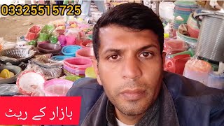 plastic ke bartan wholesale rate manasa bartan holsale ke Gujranwala [upl. by Bevon]