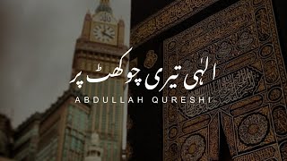 Ilahi teri chokhat par  Abdullah Qureshi  Aesthetics Urdu [upl. by Kathe]