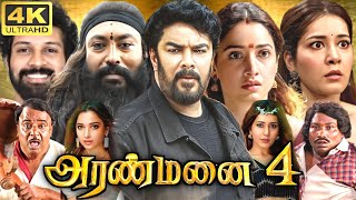 Aranmanai 4 Full Movie In Tamil 2024  Sundar C  Ramachandra Raju  Yogi Babu  360p Facts amp Review [upl. by Pharaoh]