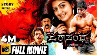 Upadhyaksha Kannada Full Movie 2024  Chikkanna  Malaika Vasupal  Veena Sundar  HD Facts amp Story [upl. by Karna]