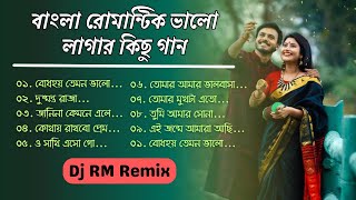 LIVE Bangla Romantic Song DJ  DJ RM Remix  soft long humming bass Music Plaza Official [upl. by Aimo]