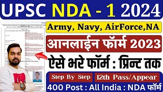 UPSC NDA Online Form 2024 Kaise Bhare  How to fill UPSC NDA Online Form 2024  NDA amp NA 2024 Apply [upl. by Narak821]