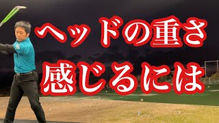 【ドライバー】ヘッドの重さを感じる打ち方❗️【ゴルフレッスン】【三ツ谷】 ​⁠TomohiroMitsuya [upl. by Negaet943]