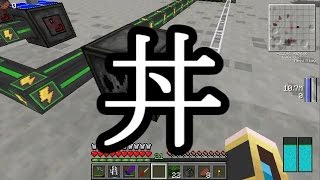 【Minecraft】ありきたりな科学と宇宙 Part37【ゆっくり実況】 [upl. by Libove232]