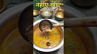 आज नहाए खाए छत पर्व का शुरुआत है जय Chathi maiya [upl. by Helsell]