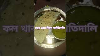 Veg thali আজি দুপৰীয়া ভাত সাজ টিপটিৰে খালো 😊 ।।nikitabhargabi7992 gulabisadi [upl. by Meingolda362]