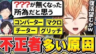 【APEX】最近コンバーター・マクロ・グリッチの不正者の濃度が上がってる理由に気づいてしまう渋谷ハル達ｗｗｗ  渋ハル 切り抜き うるか あれる [upl. by Drusus881]