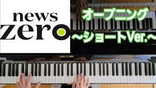 【NEWS ZERO】 オープニング～ショートVer～弾いてみた [upl. by Zysk]