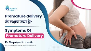 Premature delivery के लक्षण क्या है  Symptoms Of Premature Delivery I Dr Supriya Puranik [upl. by Jorgenson883]