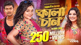 Kalachan  কালাচান  Tosiba  FA Pritom  Alif  Pronome Nafi  Bangla Eid Song 2023 [upl. by Lynnworth]