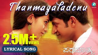 TANMAYALAADENU  4K Lyrical Video Song  Paramathma Kannada Movie  Shreya Ghoshal PuneethRajkumar [upl. by Clausen]