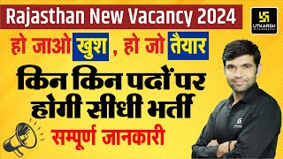 Rajasthan New Vacancy 2024  Rajasthan Exam New Bhartiya  Narendra Sir [upl. by Nylodnarb242]