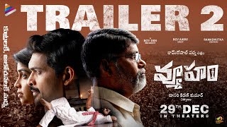 RGVs Vyooham Trailer 2  Ram Gopal Varma  Ajmal Amir  Manasa Radhakrishnan  Telugu FilmNagar [upl. by Meehsar]