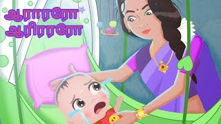 Araro Ariraro  Thalattu Song  Tamil Rhymes for Kids  குழந்தைகளுக்கான தமிழ் பாடல்கள் [upl. by Ave324]