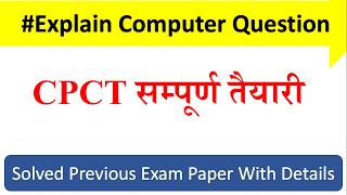 CPCT Exam Questions  cpct ki taiyari kaise kare  Previous Computer Question Explain [upl. by Dorison]