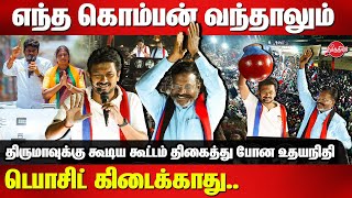 Udhayanidhi Stalin Parliament Election Campaign for VCK Thirumavalavan in Chidambaram Constituency [upl. by Ori]