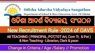 OAVS NEW RECRUITMENT RULE 2024 WHAT New Age  salary  criteria  Promotion [upl. by Kier]