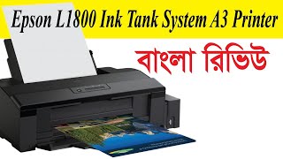 Epson L1800 Ink Tank System A3 Printer for Borderless A3 Printing [upl. by Umeh483]