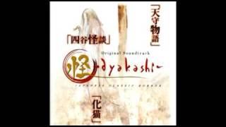 Bukimi  02  Ayakashi Japanese Classic Horror OST [upl. by Adigirb]