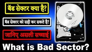 Bad Sector in Hard Disk Drive  What is Bad Sector How To Repair Bad Sector Hindi [upl. by Anedal]