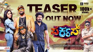 Circus  Official Teaser  Roopesh Shetty Yash Shetty Aravind Bolar Bhojraj Vamanjoor RS Cinemas [upl. by Naic]