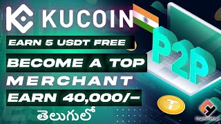 KuCoin P2P Full Guide amp Free 5USDT amp Way to Make Rs40000 Monthly  Telugu [upl. by Rudich]