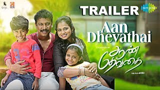 Aan Dhevathai  Trailer  Samuthirakani  Ramya Pandian  Ghibran  Thamira  SD Vijay Milton [upl. by Mae150]