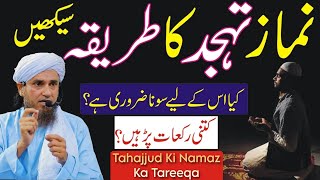 Tahajjud Ki Namaz Ka Tareeqa  Mufti Tariq Masood  Islamic Group [upl. by Notniw545]