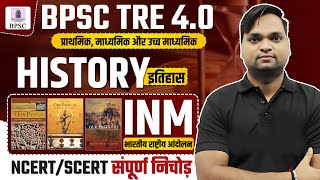 BPSC TRE 40 INM NCERTSCERT CLASS 01 Live 7pm  DK Gupta [upl. by Gardener]