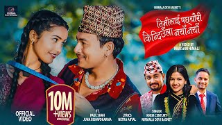 Khem Century  Timilai Pachheuri Kindiula Naya Naya • Nirmala Devi Basnet • Paul Shah • Juna Bishwok [upl. by Butcher]