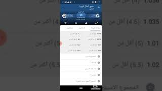 شرح موقع 1xbet ازاي تعمل رهان مضمون  درس جديد [upl. by Quentin]