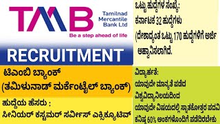 TMB BANK RECRUITMENT 2024 TMB SENIOR CUSTOMER SERVICE EXECUTIVE RECRUITMENT [upl. by Atikan]