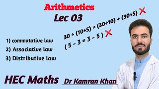 Lec 08 Hec Maths Laws Commutative law Associative law Distributive Law By Dr Kamran Khan [upl. by Ellemac]