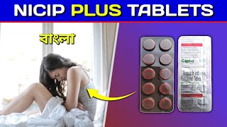 Nicip Plus Tablet Bangla  Nimesulide and paracetamol Tablet Review in Bengali [upl. by Nakre]