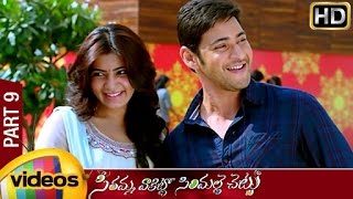 Seethamma Vakitlo Sirimalle Chettu SVSC Full Movie  Mahesh Babu  Venkatesh  Samantha  Part 9 [upl. by Ihsir575]