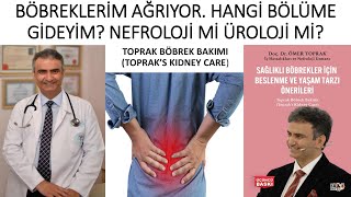 BÖBREKLERİM AĞRIYOR HANGİ BÖLÜME GİDEYİM NEFROLOJİ Mİ ÜROLOJİ Mİ [upl. by Obrien]