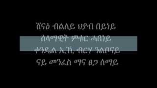 TIGRIGNA abraham Gmedhnhabeneylyrics [upl. by Aurelea]