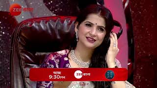 Sa Re Ga Ma Pa 2024  RUNA amp SUBHASREE  Promo  আজ  930 PM  Zee Bangla [upl. by Straub922]