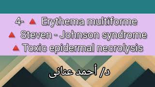 4 Erythema multiforme  SJS  TEN 👉 Dr Ahmed Anany [upl. by Sellers]