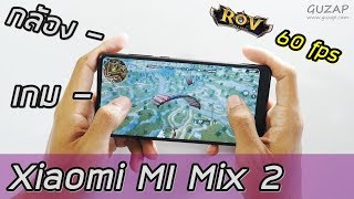 รีวิว Xiaomi Mi Mix 2 ความรู้สึก 18 [upl. by Japheth]