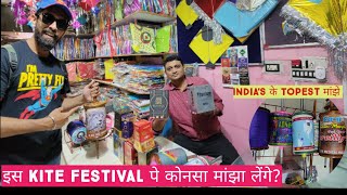 How To Choose Best Manjha For Kite Fighting I Best Kite Manja I Ahmedabad Manja Market [upl. by Etennaej]