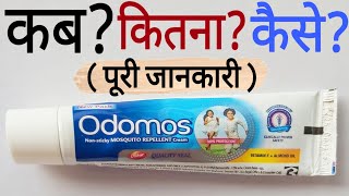 Odomos Cream How To Use  Odomos Mosquito Repellent Cream Side Effects  Odomos Cream [upl. by Niwri191]