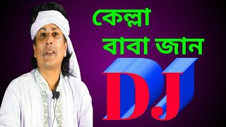 কেল্লা বাবা জান  শরিফ উদ্দিন ভান্ডারী গান ডিজেKella baba jandj dj kayem hk new dj [upl. by Nika68]