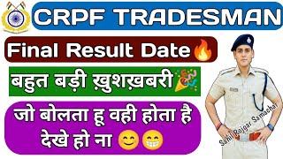 CRPF TRADESMAN FINAL RESULT OUT DATE 🔥✅ CRPF final merit list कब तक आएगा  CRPF latest update today [upl. by Jyoti]