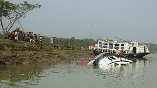 পদ্মার ভাঙ্গনে একসাথে তিনটি লঞ্চ ডুবে গেল। হে আল্লাহ আমাদের কে রক্ষা করো। [upl. by Yardley]