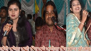 गोरी सोचना करो गिर गयेनगीनागिर जाने दो gayak Ramprakash tufani aur Jyoti kushvaha ki awaaz [upl. by Stedt382]