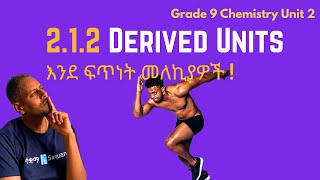 Grade 9 Chemistry Unit 2 212 Derived Units  Saquama  ሳቋማ [upl. by Jereme]