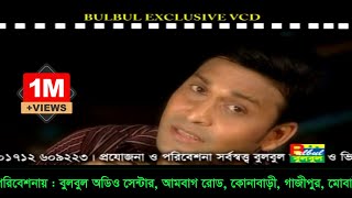 Tumi o Dushi Hola  Mon Buje na Moner Manush  Emon Khan  Bulbul Audio Center [upl. by Ravahs174]